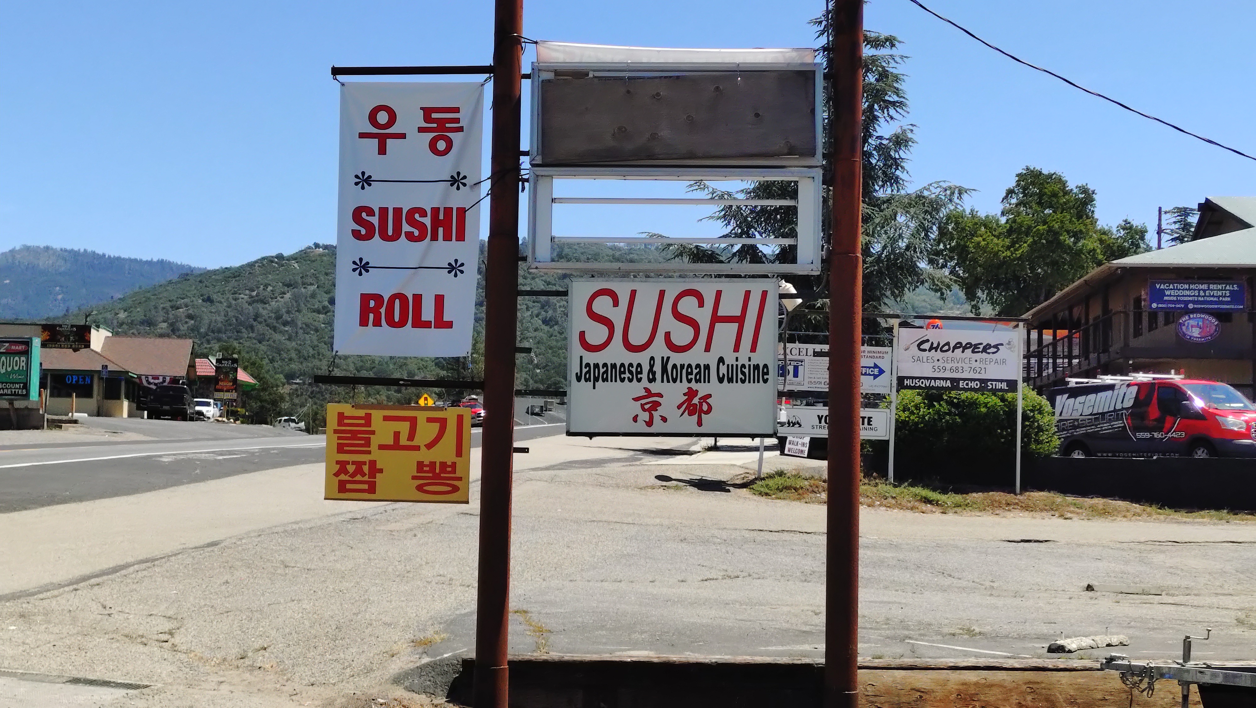 (2026-06-02) Oakhurst 的日式料理店，看來我們是來到京都了。